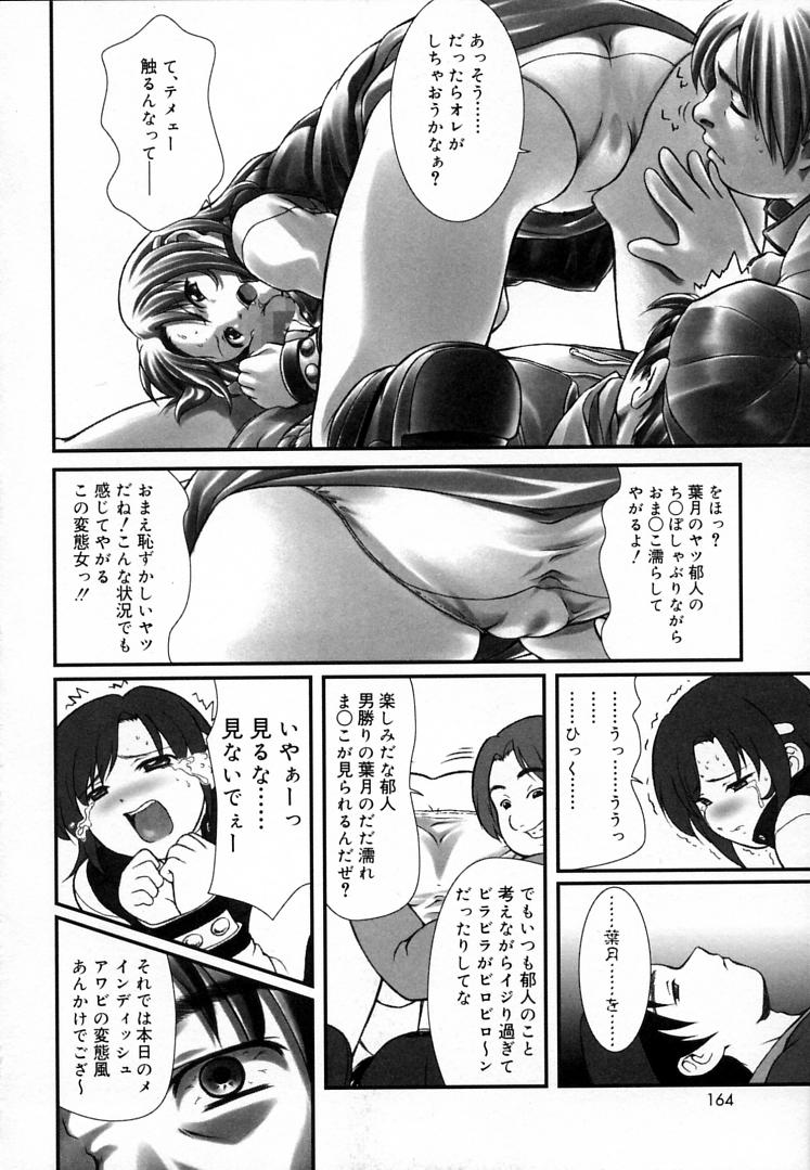 [三月春人] えんじぇるSTRIKE!!