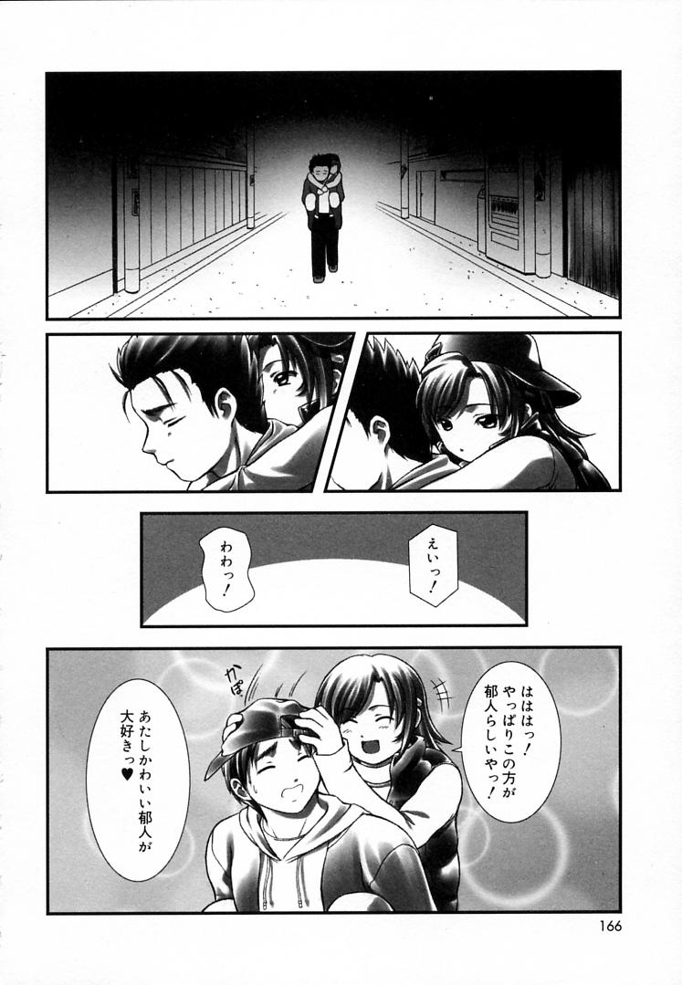 [三月春人] えんじぇるSTRIKE!!