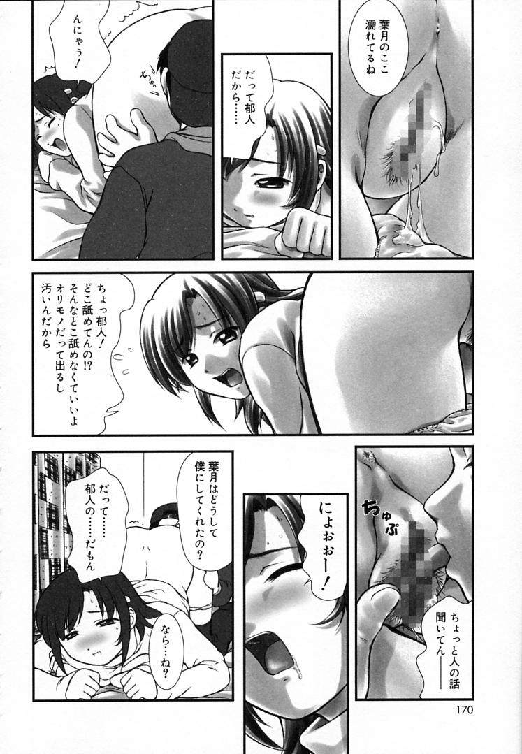 [三月春人] えんじぇるSTRIKE!!