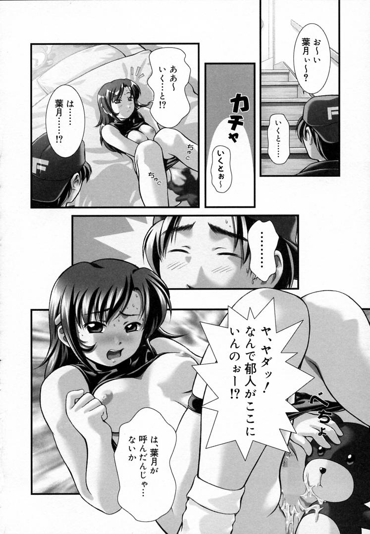 [三月春人] えんじぇるSTRIKE!!