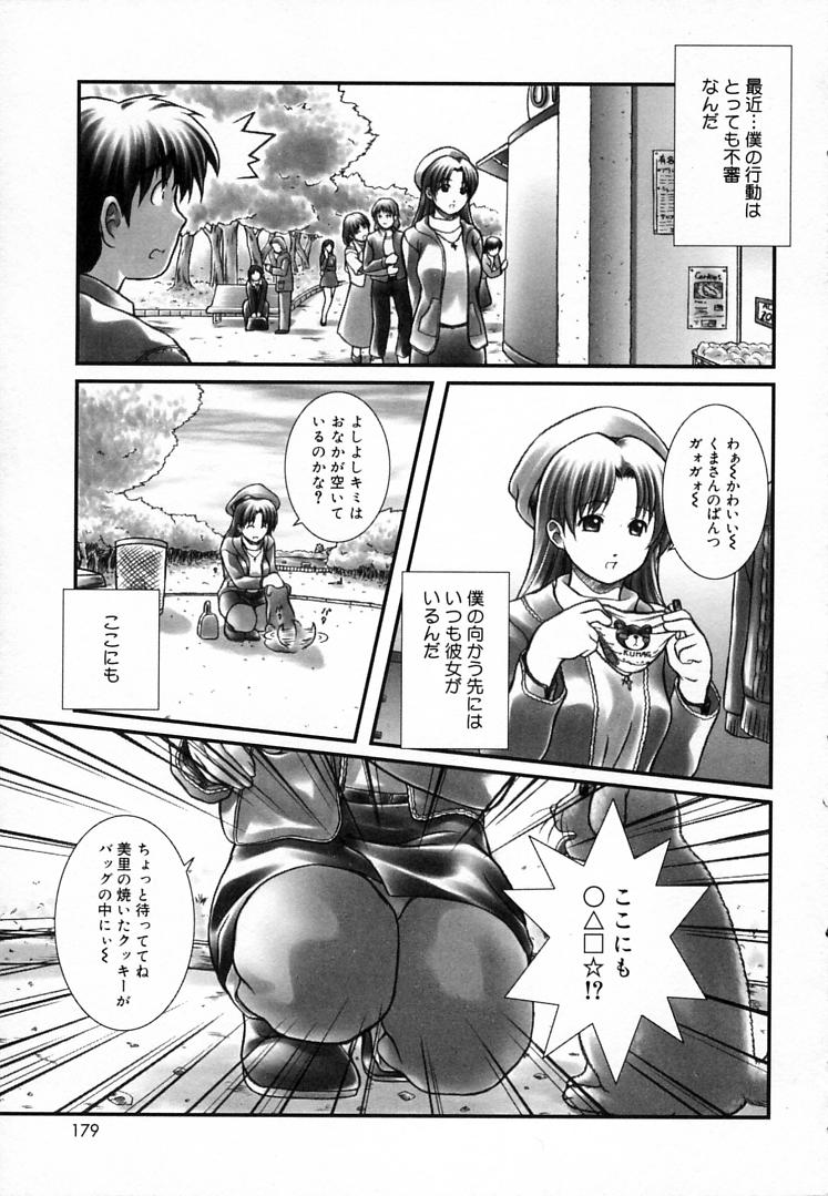 [三月春人] えんじぇるSTRIKE!!