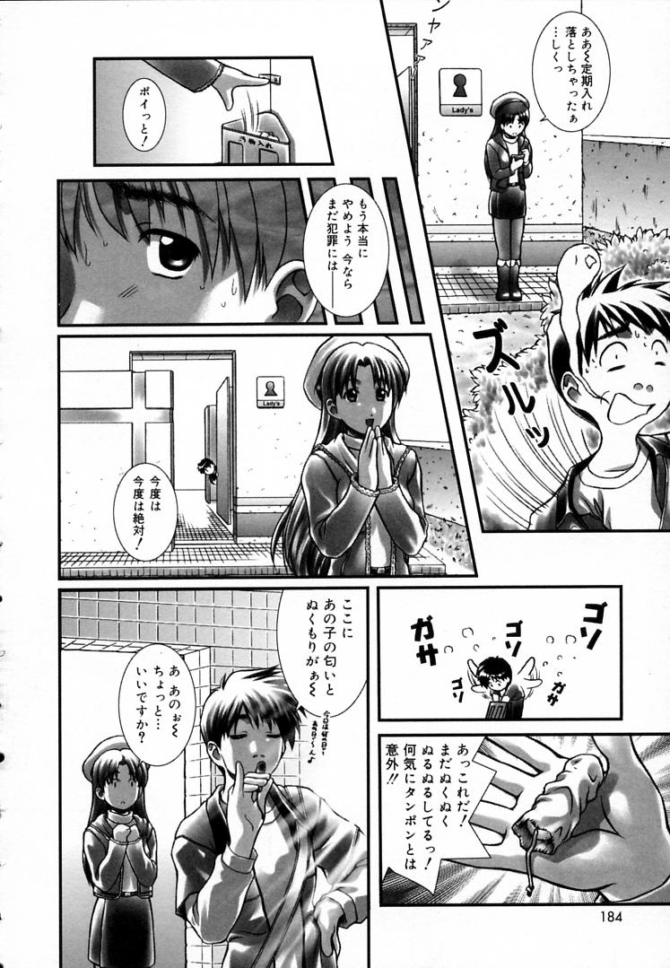 [三月春人] えんじぇるSTRIKE!!