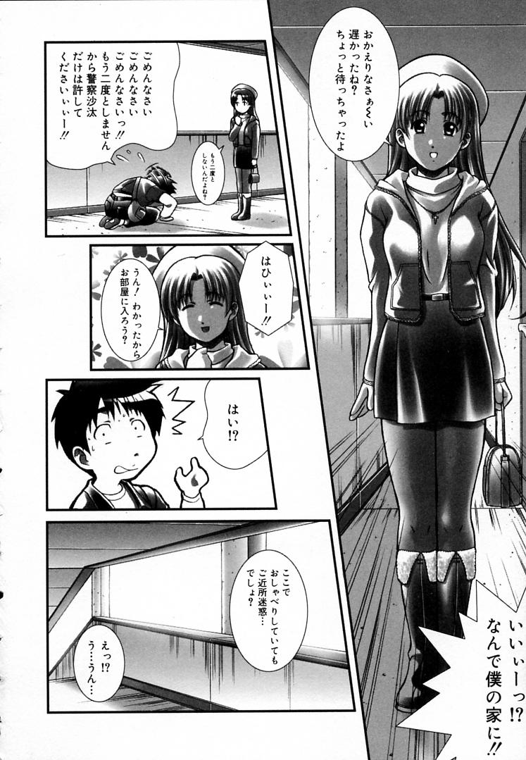 [三月春人] えんじぇるSTRIKE!!