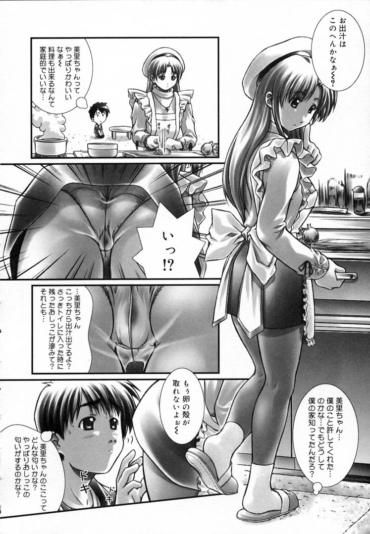 [三月春人] えんじぇるSTRIKE!!