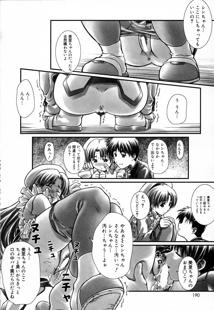 [三月春人] えんじぇるSTRIKE!!