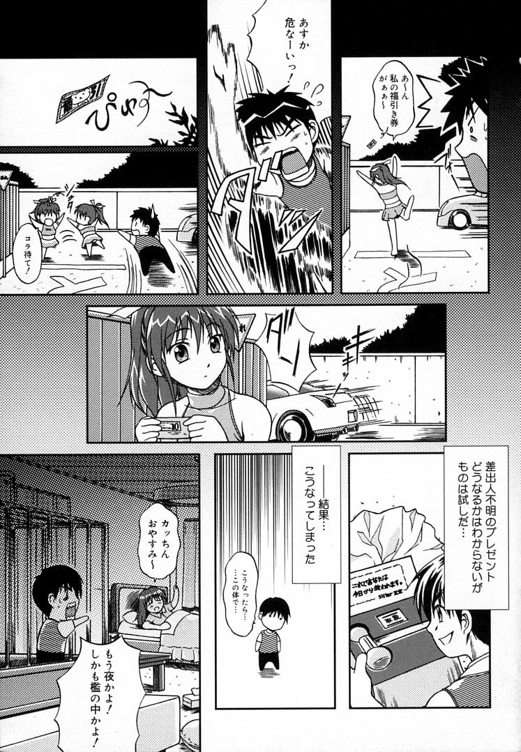 [三月春人] えんじぇるSTRIKE!!