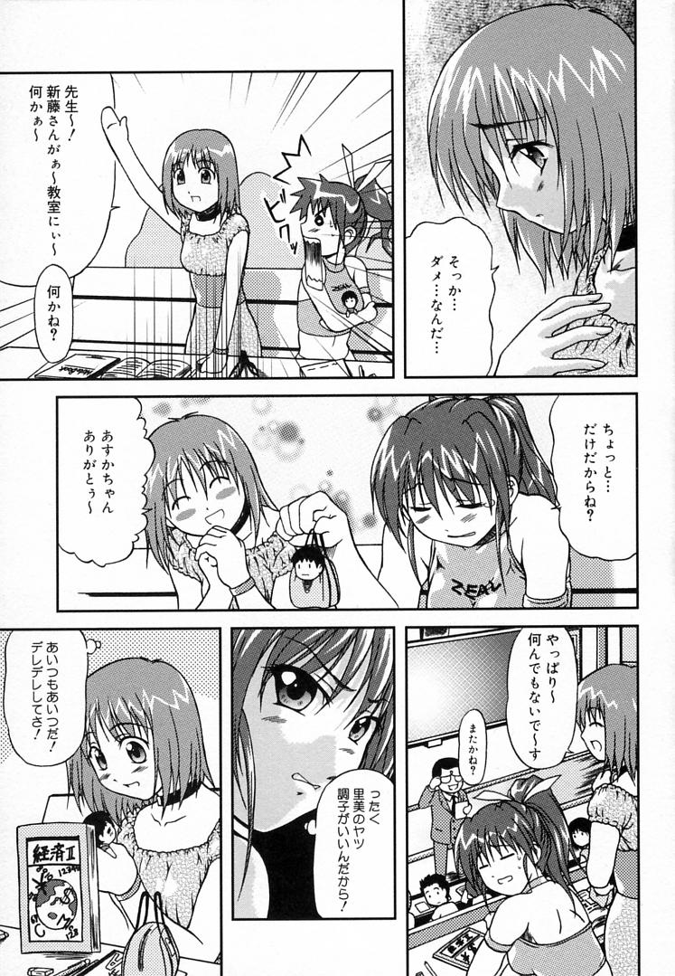 [三月春人] えんじぇるSTRIKE!!