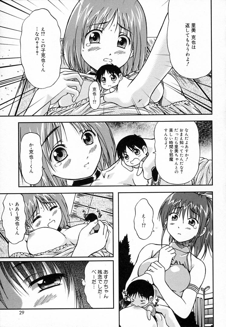 [三月春人] えんじぇるSTRIKE!!