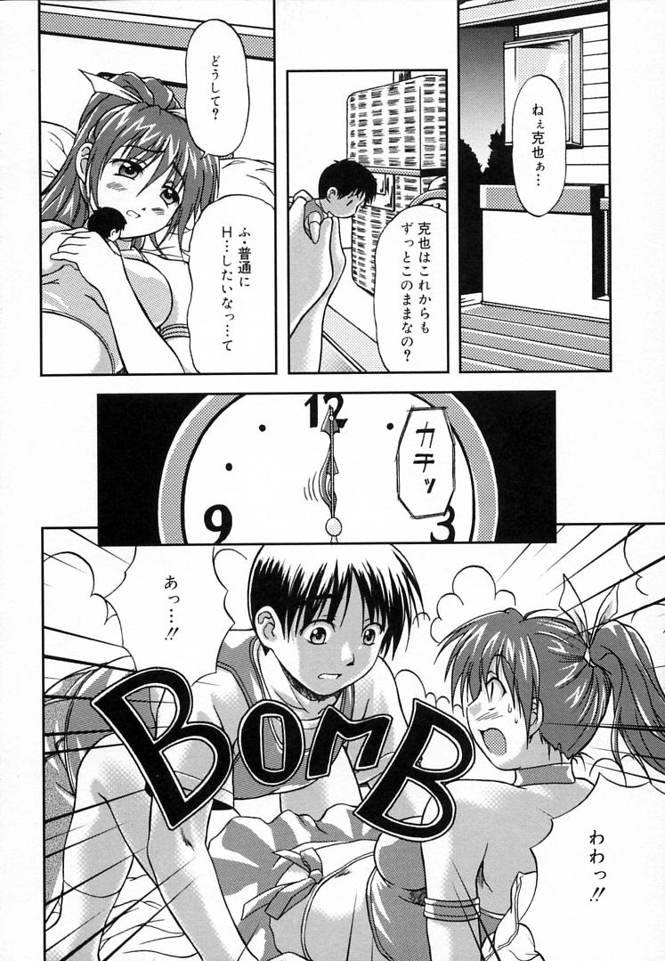 [三月春人] えんじぇるSTRIKE!!