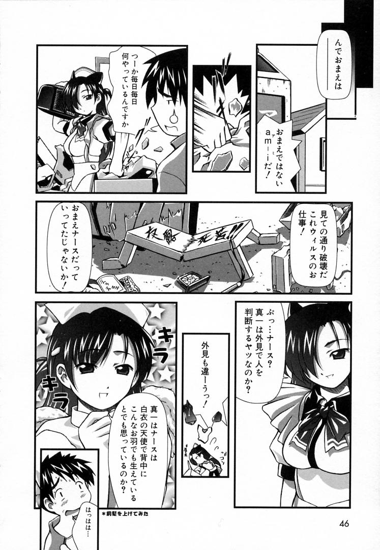 [三月春人] えんじぇるSTRIKE!!