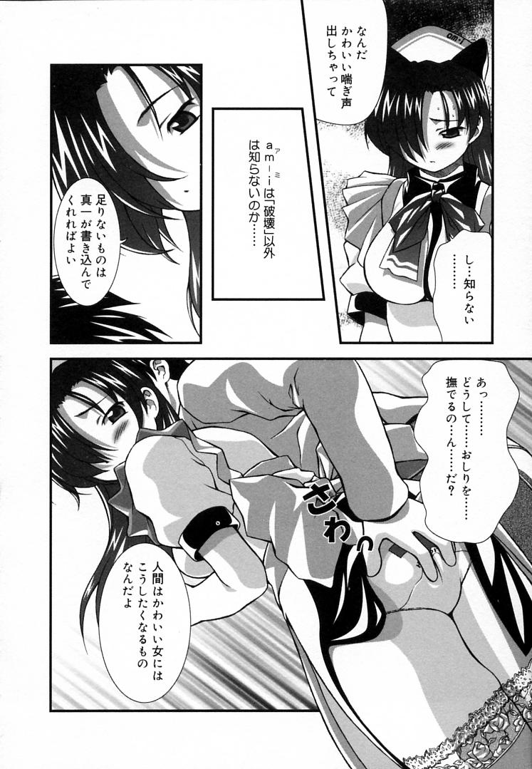 [三月春人] えんじぇるSTRIKE!!