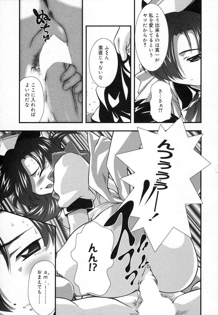 [三月春人] えんじぇるSTRIKE!!