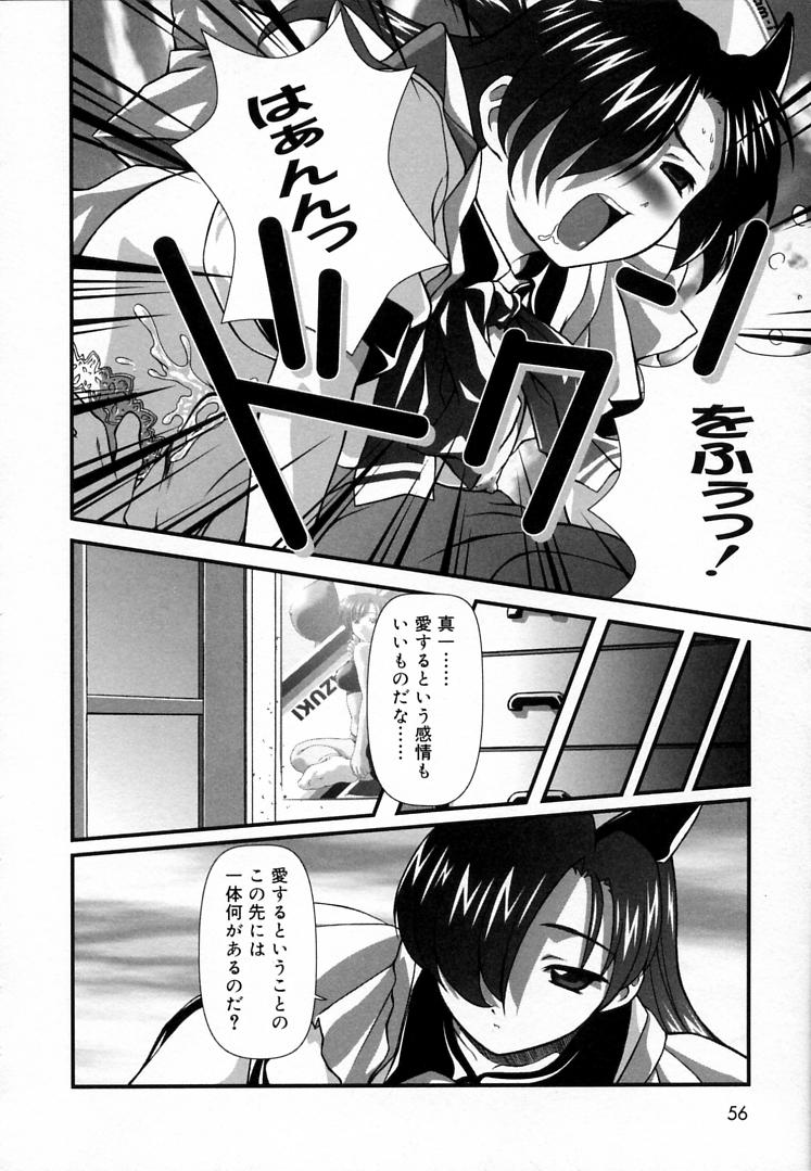 [三月春人] えんじぇるSTRIKE!!