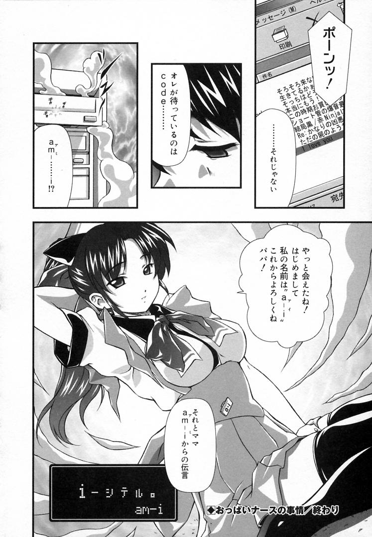 [三月春人] えんじぇるSTRIKE!!