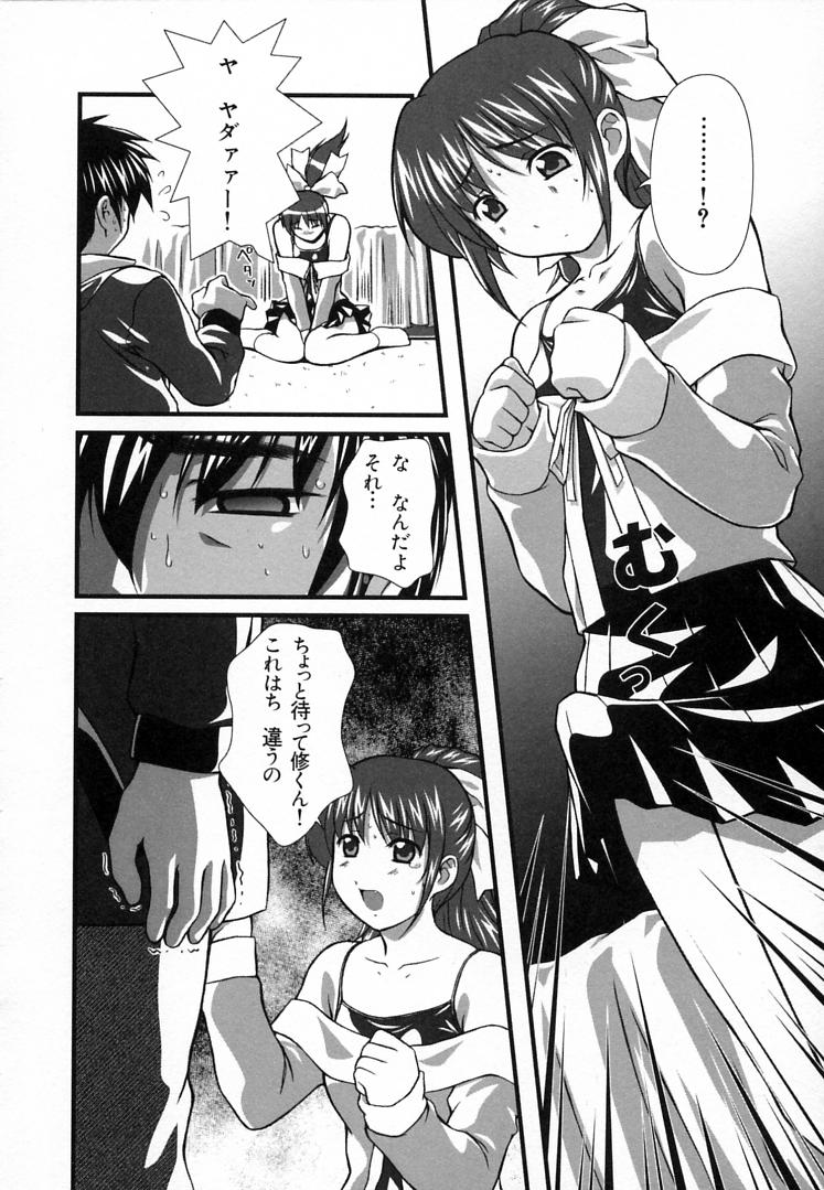 [三月春人] えんじぇるSTRIKE!!