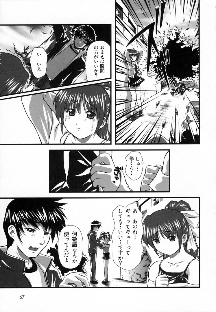 [三月春人] えんじぇるSTRIKE!!