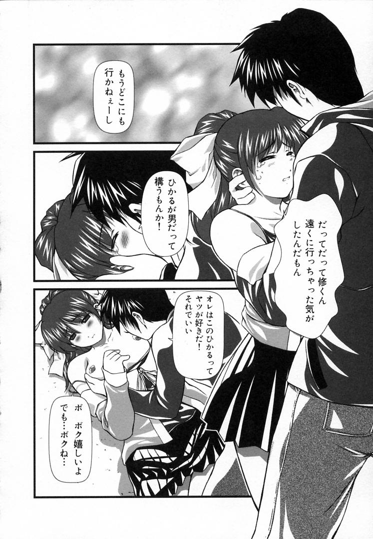[三月春人] えんじぇるSTRIKE!!