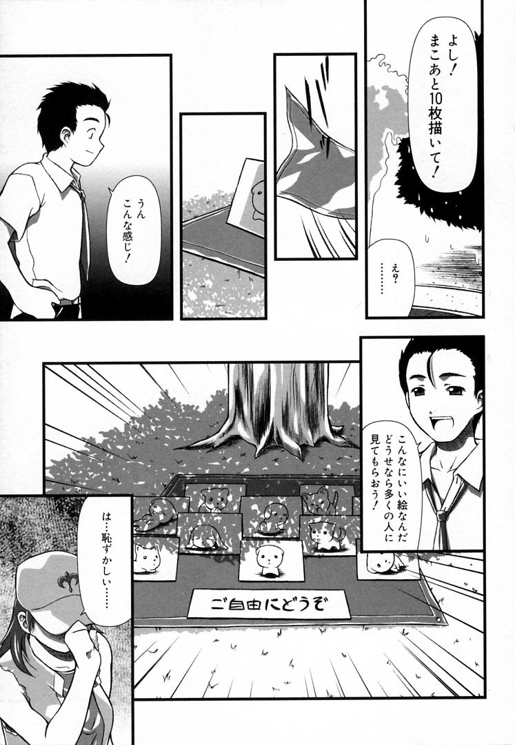 [三月春人] えんじぇるSTRIKE!!