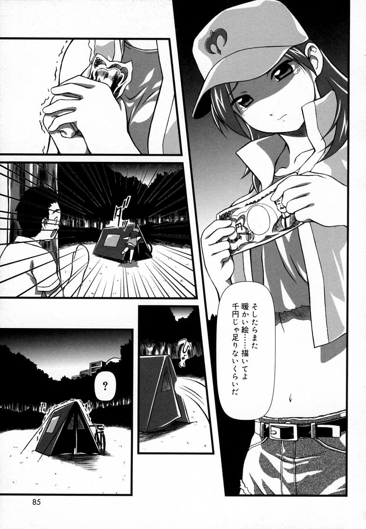 [三月春人] えんじぇるSTRIKE!!