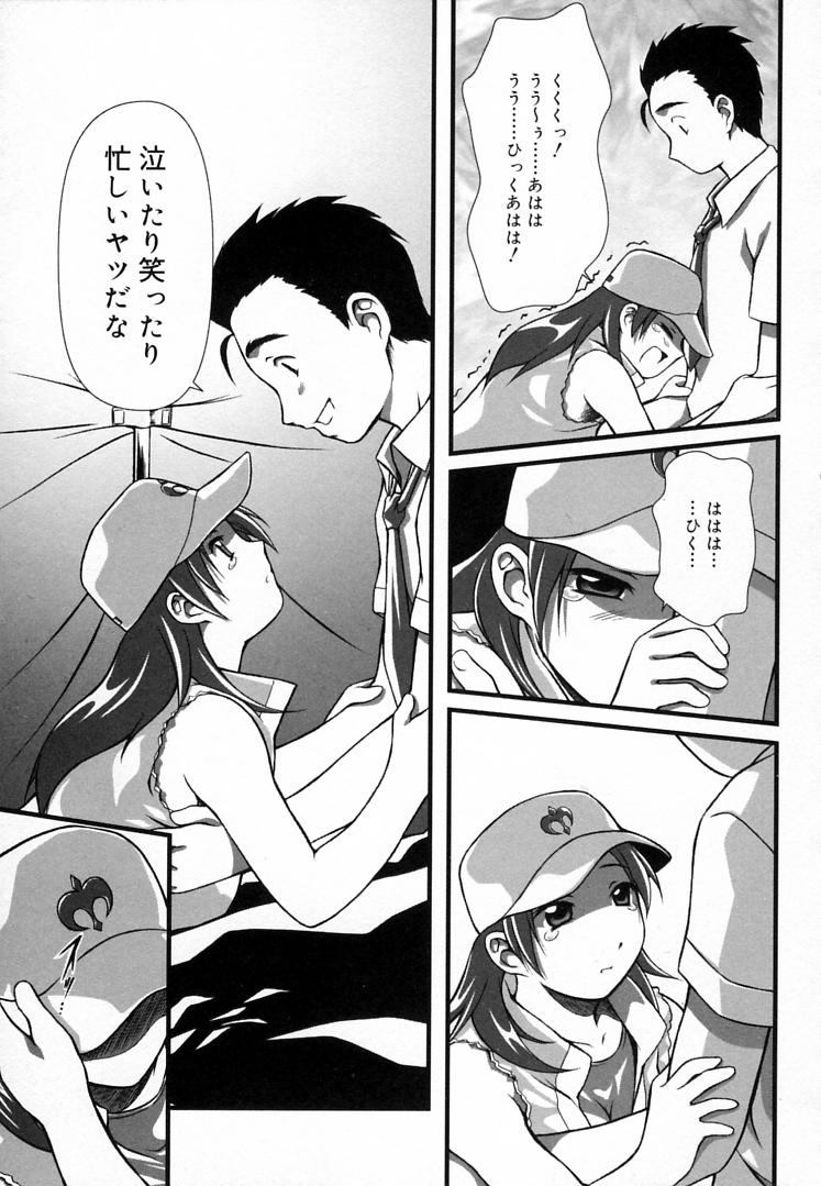 [三月春人] えんじぇるSTRIKE!!
