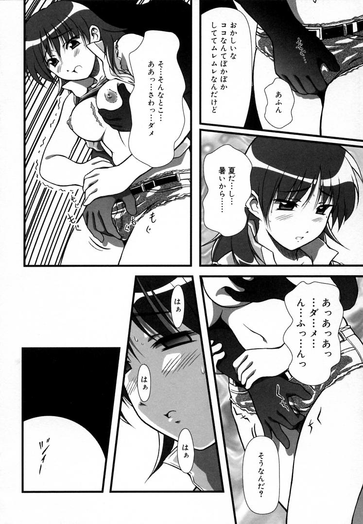 [三月春人] えんじぇるSTRIKE!!