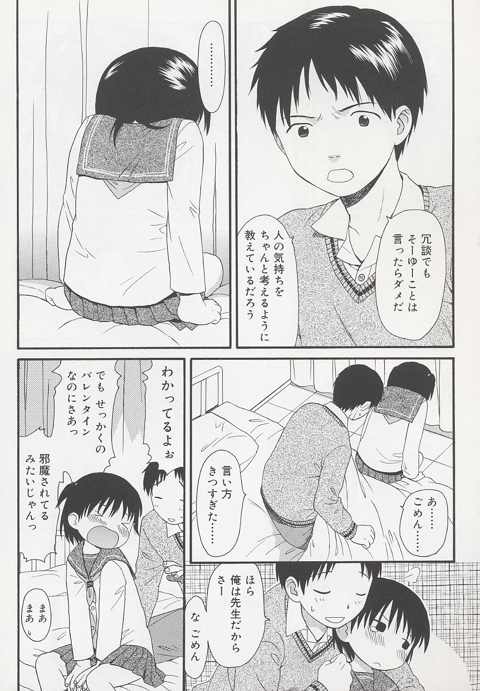 [関谷あさみ] おとなになるまえに
