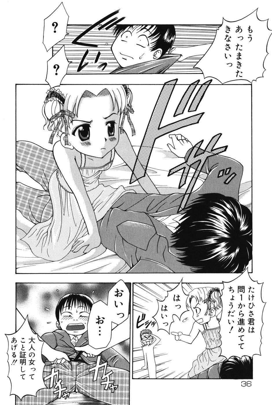 [香月りお] ぷにっと