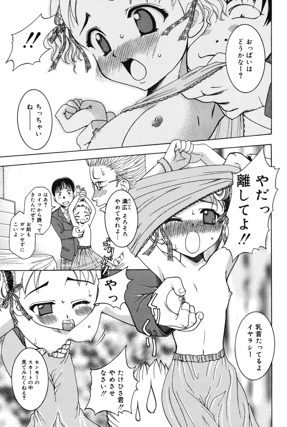 [香月りお] ぷにっと