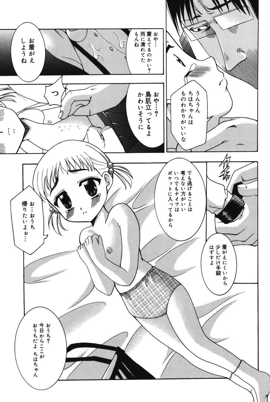 [香月りお] ぷにっと