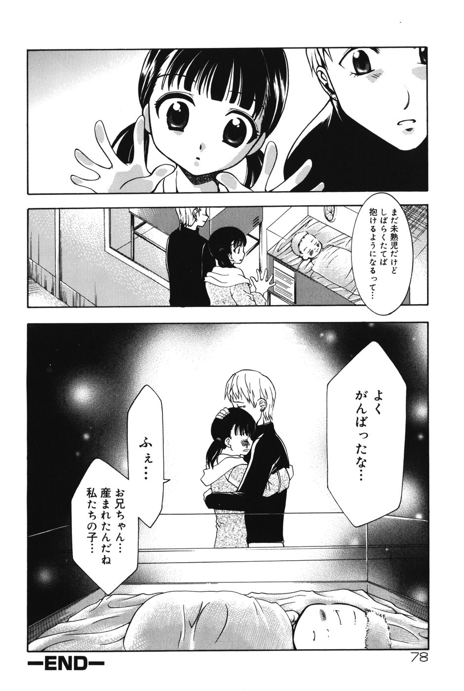 [香月りお] ぷにっと