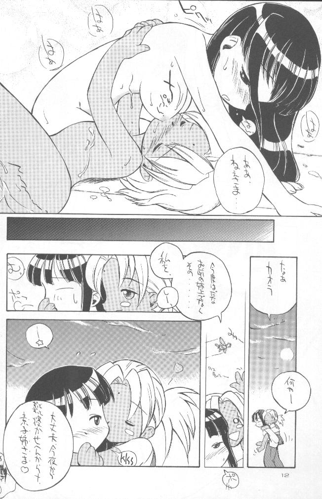 [大坂魂 (よろず)] ここクラ (ラブひな)