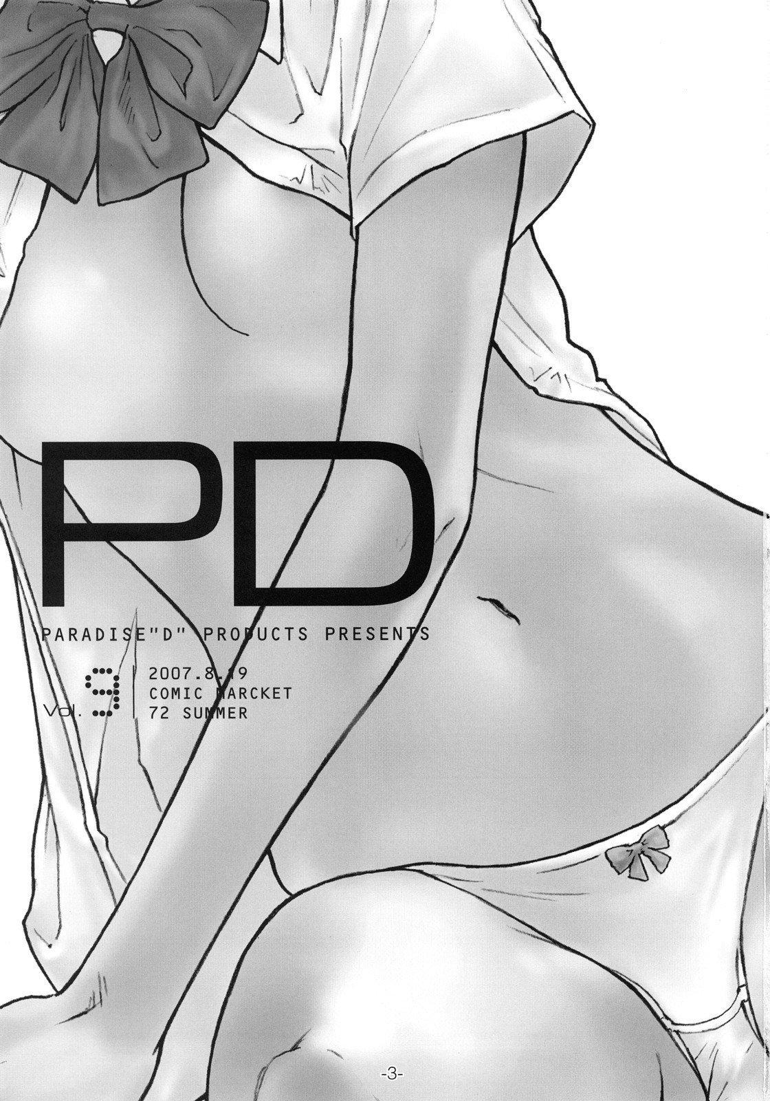 (C72) [PARADISE"D" PRODUCTS (HJB、無道叡智、QAMAKIRI)] PD Vol.9 (よろず)