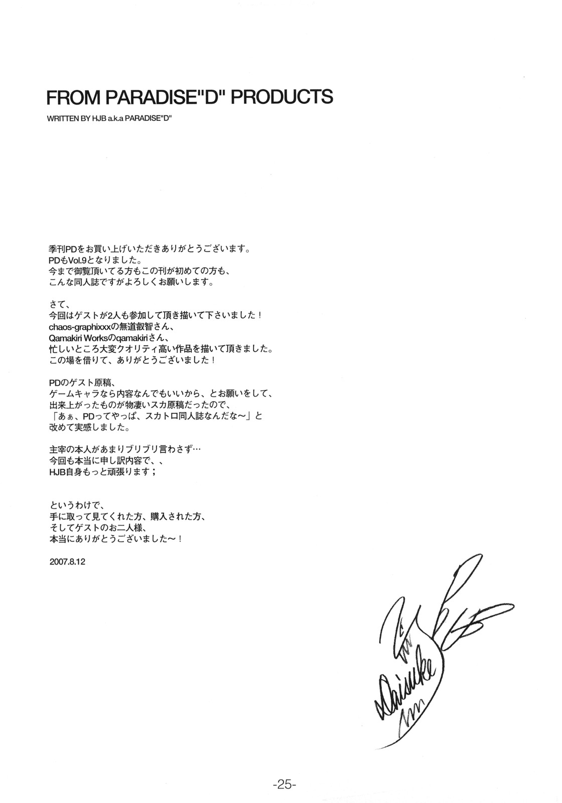 (C72) [PARADISE"D" PRODUCTS (HJB、無道叡智、QAMAKIRI)] PD Vol.9 (よろず)