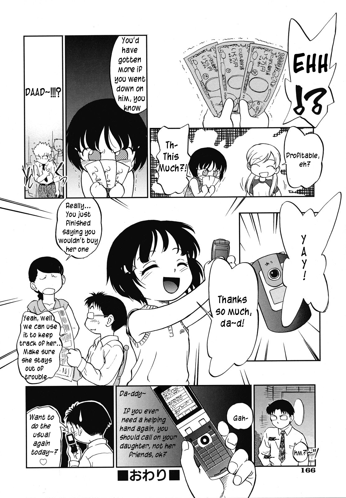 [摩訶不思議] えんこーど [英訳]