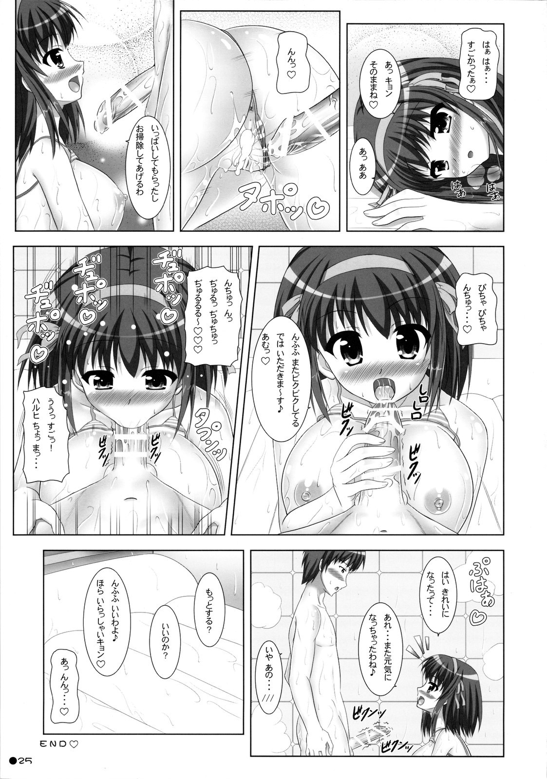 (C75) [Turning Point (うえひろ)] ハルキョんのえっち本 10 (涼宮ハルヒの憂鬱)