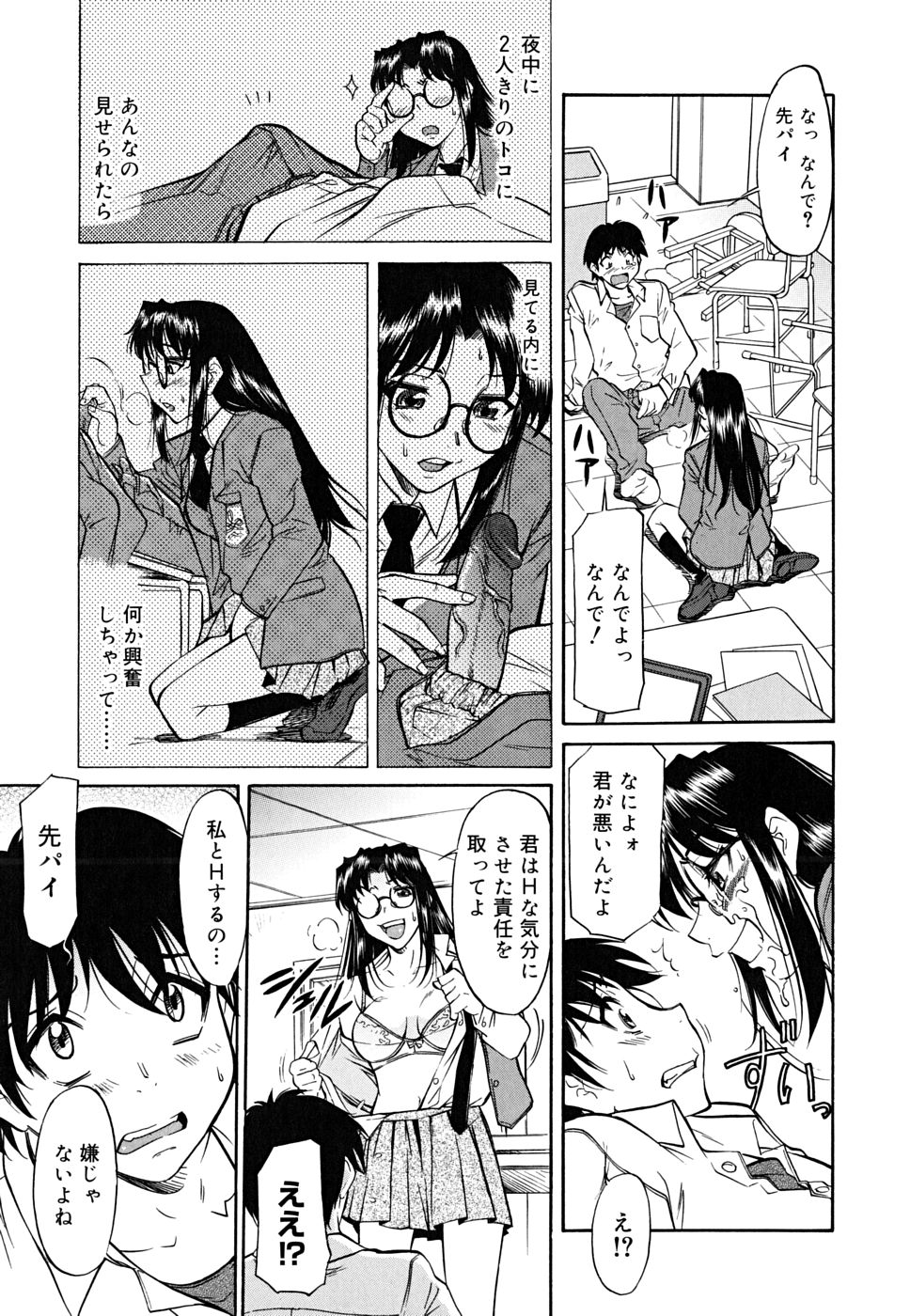 [かねことしあき] インナー=ブルマ