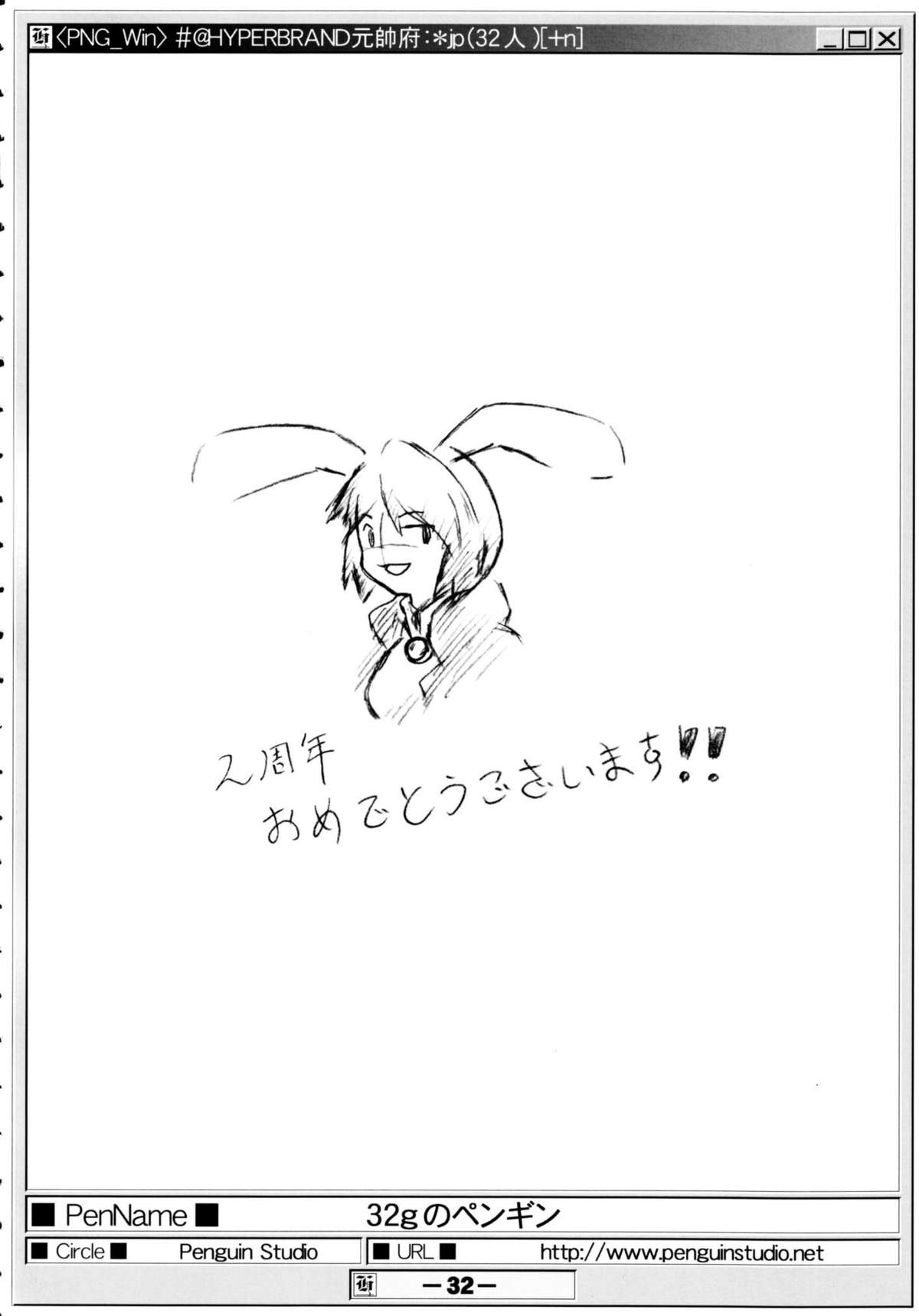 ( ぷにケット 07) [HYPER BRAND (ででん♪ , 石原ますみ, かわむらやすひと)] うさみみラグナロク本 (ラグナロクオンライン)