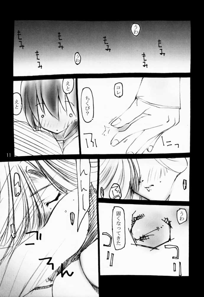 (Cレヴォ29) [ゆうほどう (てくてく)] モモモモゆうしゃ。 (ボクと魔王)