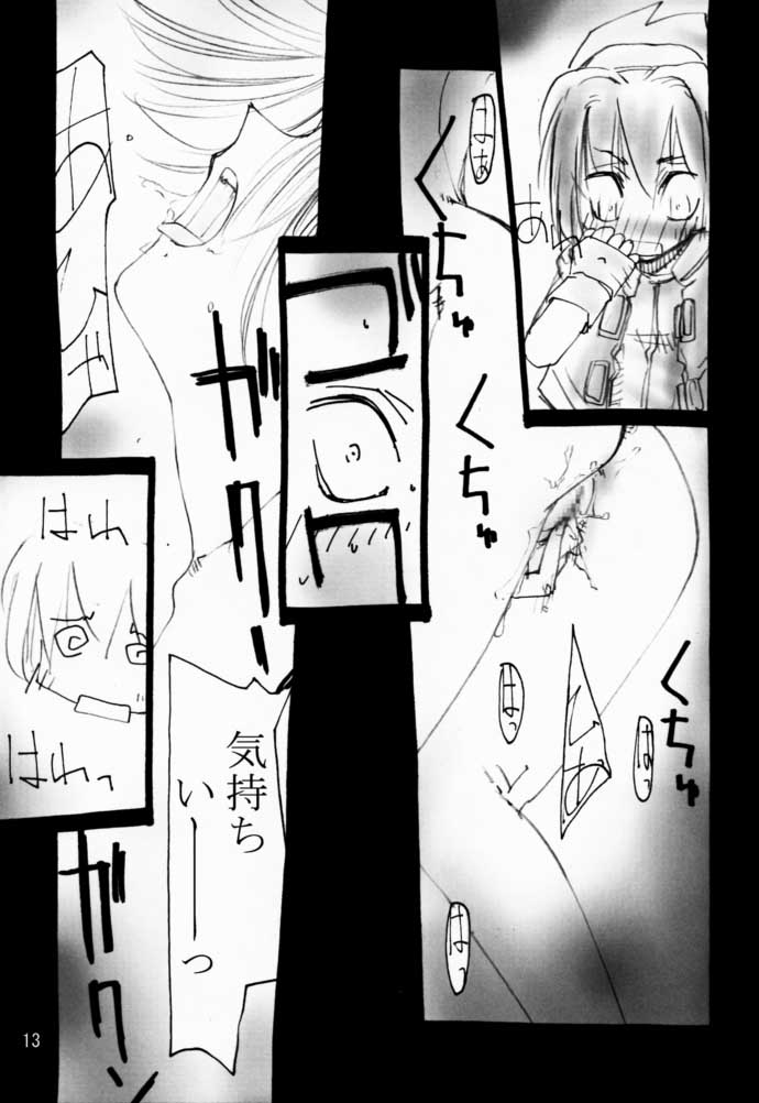 (Cレヴォ29) [ゆうほどう (てくてく)] モモモモゆうしゃ。 (ボクと魔王)