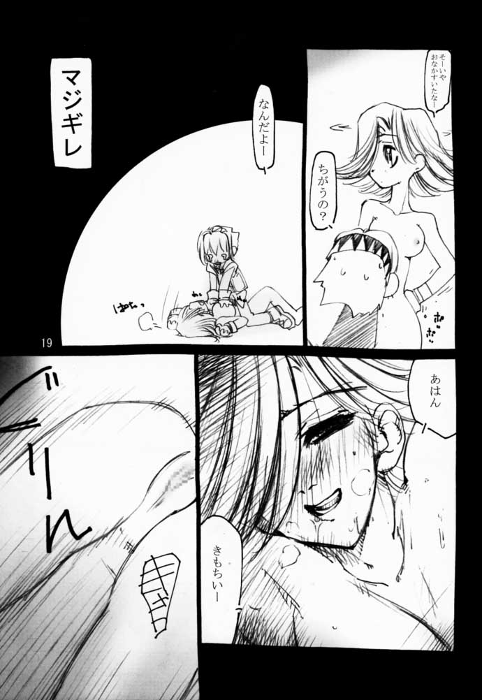 (Cレヴォ29) [ゆうほどう (てくてく)] モモモモゆうしゃ。 (ボクと魔王)