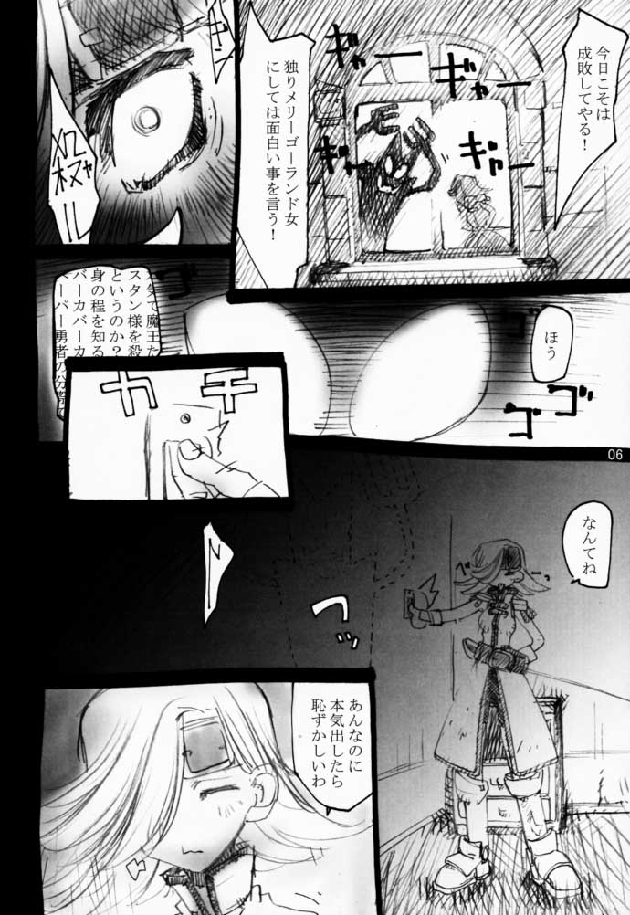 (Cレヴォ29) [ゆうほどう (てくてく)] モモモモゆうしゃ。 (ボクと魔王)