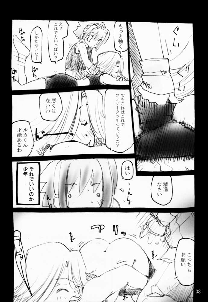 (Cレヴォ29) [ゆうほどう (てくてく)] モモモモゆうしゃ。 (ボクと魔王)