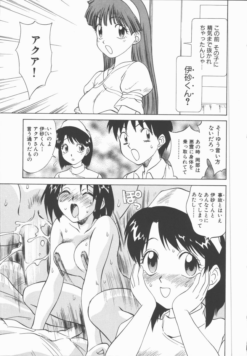 [田中雅人] 放課後少女教室