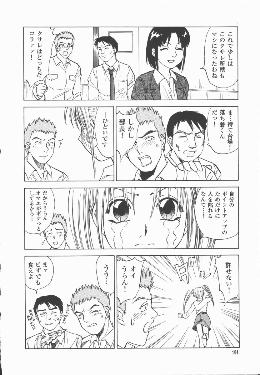 [田中雅人] 放課後少女教室