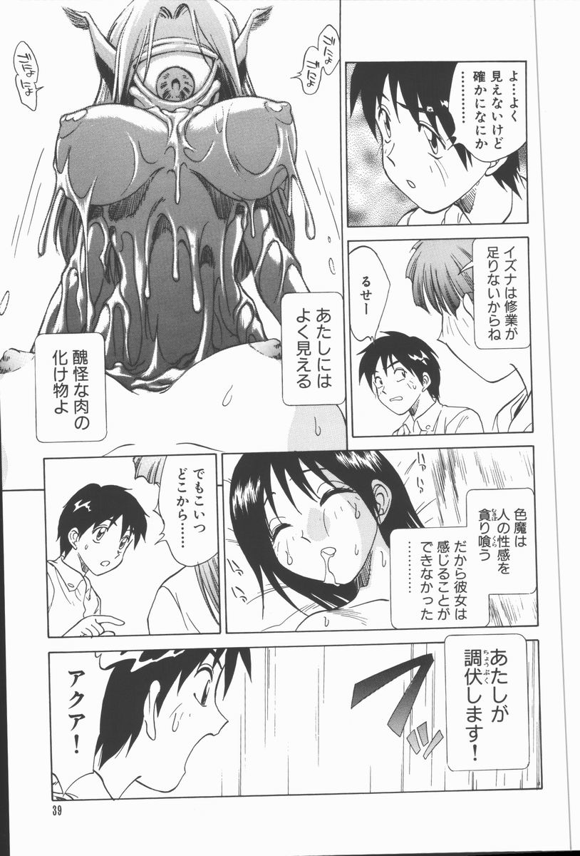 [田中雅人] 放課後少女教室