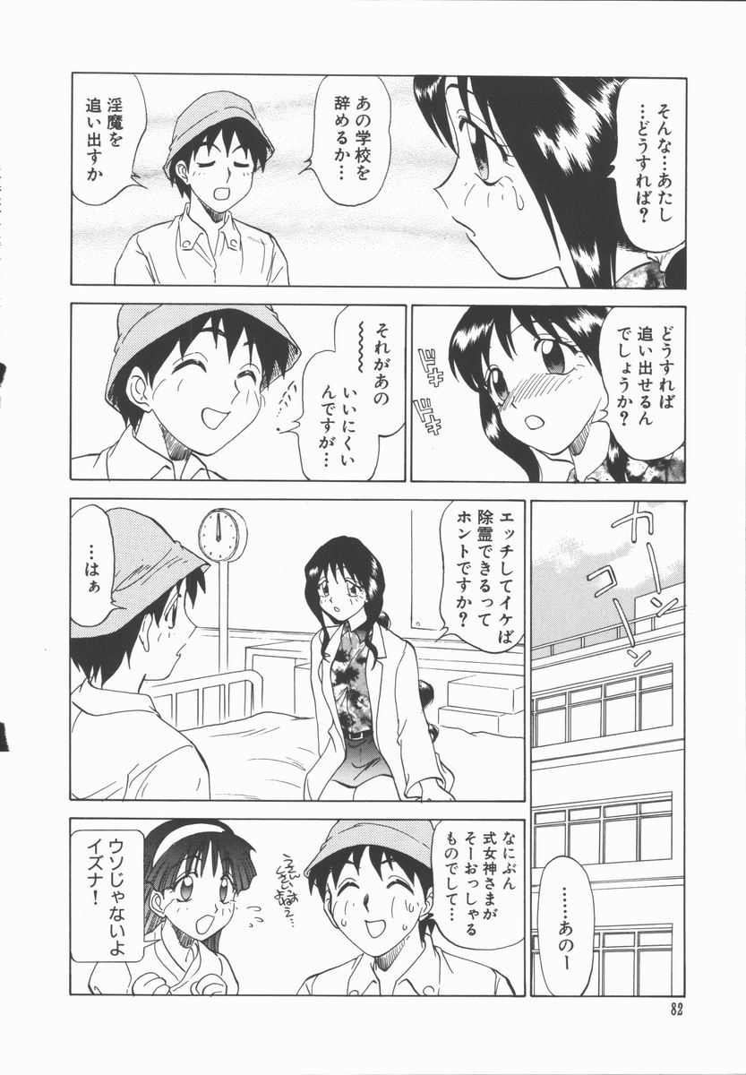 [田中雅人] 放課後少女教室