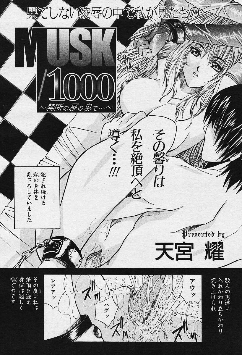 ANGEL倶楽部 2003年12月号増刊