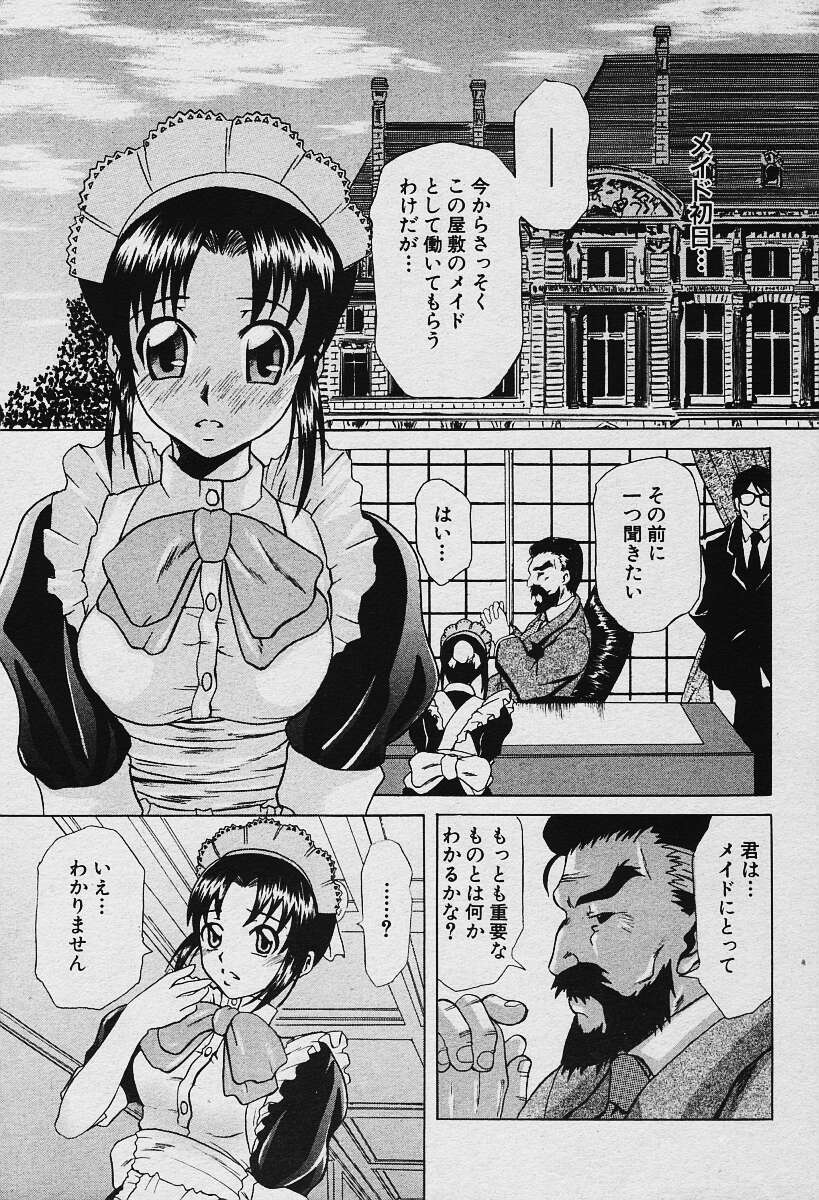 ANGEL倶楽部 2003年12月号増刊