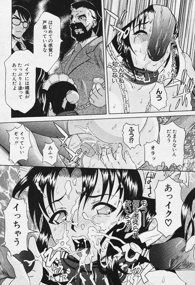 ANGEL倶楽部 2003年12月号増刊