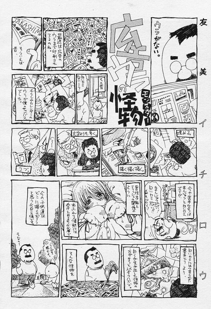 ANGEL倶楽部 2003年12月号増刊